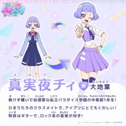 Rule 34 | 2girls, arrow (symbol), blue dress, blue hairband, blue jacket, blunt bangs, character name, character profile, collared shirt, commentary request, copyright name, cropped jacket, dress, dual persona, hairband, hand on own hip, hand up, himitsu no aipri, jacket, logo, long sleeves, looking at viewer, mamiya chii, midriff, multiple girls, musical note, neck ribbon, necktie, official art, one eye closed, open mouth, pink ribbon, pleated skirt, pretty series, purple eyes, purple hair, purple necktie, purple skirt, purple thighhighs, ribbon, school uniform, second-party source, shirt, short hair, short sleeves, skirt, smile, standing, thighhighs, translation request, white shirt
