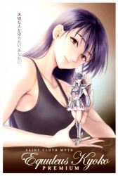Rule 34 | 1girl, black camisole, border, breasts, camisole, character name, cleavage, commentary request, english text, equuleus kyoko, figure, hair between eyes, head tilt, highres, kuori chimaki, lips, long hair, looking at viewer, merchandise, meta, official art, purple hair, saint seiya, saint seiya saintia sho, signature, sleeveless, smile, solo, translation request, upper body, very long hair, white border