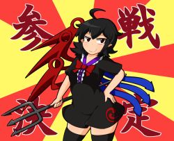 Rule 34 | &gt;:), 1girl, ahoge, asymmetrical wings, black dress, black hair, black thighhighs, blush, breasts, dress, hand on own hip, houjuu nue, looking at viewer, macedonian flag, manorea, pointy ears, polearm, red eyes, short dress, short hair, simple background, smirk, smug, solo, sunburst, thighhighs, touhou, trident, v-shaped eyebrows, weapon, wings