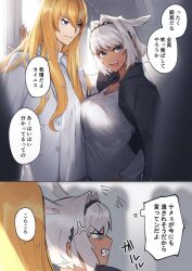 Rule 34 | 1boy, 1girl, anger vein, animal ears, black hairband, black jacket, blonde hair, blue eyes, body markings, breast press, breasts, buttons, caenis (fate), clenched teeth, extra ears, fate/grand order, fate (series), glaring, hair intakes, hairband, horse ears, indoors, jacket, jacket on shoulders, kabedon, kirschtaria wodime, large breasts, long hair, looking at another, looking to the side, nail polish, open mouth, outstretched arm, people, ponytail, sabamori, shadow, sharp teeth, shirt, smile, standing, sunlight, sweatdrop, t-shirt, teeth, translation request, turtleneck, white hair, white jacket, white nails, white shirt