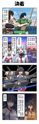 Rule 34 | 10s, 4koma, 5girls, akagi (kancolle), asymmetrical legwear, black hair, blue hair, blunt bangs, breasts, brown eyes, brown hair, comic, damaged, detached sleeves, dress, embers, flight deck, fusou (kancolle), gameplay mechanics, gloves, hair between eyes, hair ornament, hair ribbon, hair tie, headgear, highres, holding, holding weapon, japanese clothes, kantai collection, kimono, large breasts, long hair, long sleeves, multiple girls, muneate, murakumo (kancolle), necktie, open mouth, partially fingerless gloves, partly fingerless gloves, rappa (rappaya), red eyes, ribbon, rigging, sailor dress, sidelocks, skirt, smile, souryuu (kancolle), thighhighs, torn clothes, translation request, turret, twintails, underboob, uneven legwear, weapon, wide sleeves, yamashiro (kancolle), yugake, yumi (bow)