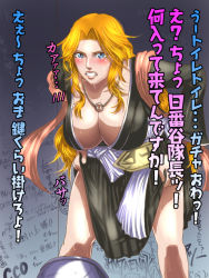 Rule 34 | 00s, 1girl, bleach, blonde hair, blue eyes, blush, breasts, clothes lift, female focus, graffiti, homex, japanese clothes, jewelry, kimono, large breasts, leaning forward, long hair, matsumoto rangiku, necklace, skirt, skirt lift, solo, sweat, translation request, very long hair