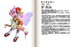 Rule 34 | character profile, fairy, kenkou cross, leanan sidhe (monster girl encyclopedia), monster girl, monster girl encyclopedia, pink hair, twintails, wings
