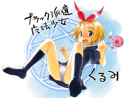 Rule 34 | ^^^, 1girl, black dress, blonde hair, blue eyes, blush, boots, bow, bow panties, dress, fang, hairband, hexagram, highres, holding, looking at viewer, magic circle, open mouth, original, panties, short hair, solo, tatata, tears, translation request, underwear, wand, white panties