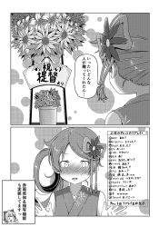 Rule 34 | 2girls, akebono (kancolle), blunt bangs, blush, bow, chibi, chibi inset, comic, detached sleeves, flower, flower pot, greyscale, hair bow, hair flower, hair ornament, hands up, japanese clothes, kantai collection, long hair, monochrome, multiple girls, nose blush, open mouth, shino (ponjiyuusu), short sleeves, side ponytail, sidelocks, sign, sunflower, sweatdrop, thumbs up, translation request, wide-eyed, yuubari (kancolle)