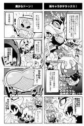 Rule 34 | 1girl, 2boys, bee, between breasts, breasts, bronto burt, bug, comic, crown, disembodied hand, extra arms, fangs, gloves, greyscale, handheld game console, highres, horns, insect, kirby, kirby: triple deluxe, kirby (series), kumoketu, monochrome, multiple boys, nintendo, nintendo 3ds, no humans, queen sectonia, scarf, sparkle, sweat, taranza, translation request, wasp