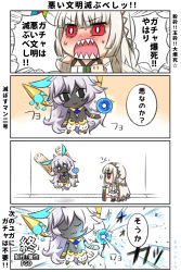 Rule 34 | 1boy, 1girl, 4koma, altera (fate), arjuna (fate), arjuna alter (fate), blush, comic, commentary request, dark-skinned female, dark-skinned male, dark skin, detached sleeves, emphasis lines, fate/extella, fate/extra, fate/grand order, fate (series), hair between eyes, hand on hilt, highres, long hair, long sleeves, neon-tetora, nose blush, open mouth, orb, pants, photon ray (fate), pleated skirt, profile, puffy pants, red eyes, sharp teeth, silver hair, skirt, standing, sweat, teeth, translation request, v-shaped eyebrows, veil, very long hair, white pants, white skirt, white sleeves