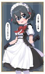 Rule 34 | 1girl, alternate costume, apron, black dress, black gloves, black hair, blue eyes, blush, bow, bowtie, commentary request, cowboy shot, dress, enmaided, flying sweatdrops, frilled dress, frills, gloves, highres, kaban (kemono friends), kemono friends, maid, maid apron, maid headdress, pantyhose, pleated dress, puffy short sleeves, puffy sleeves, ransusan, red bow, red bowtie, short hair, short sleeves, solo, translation request, white apron, white pantyhose