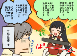 Rule 34 | 1boy, 1girl, :d, admiral (kancolle), ahoge, black hair, blue-framed eyewear, box, comic, gift, glasses, hair tubes, kantai collection, mizuho (kancolle), open mouth, r-king, smile, translation request, twitter username