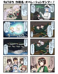 Rule 34 | 4koma, 6+girls, abyssal ship, aircraft, airplane, animal ears, arms up, battleship princess, black hair, blue eyes, blue hair, breasts, brown eyes, brown hair, cat ears, cat tail, chalkboard, chewing, chibi, clenched hand, comic, commentary request, costume, dress, eating, epaulettes, female admiral (kancolle), fish, fish costume, gloves, glowing, grey hair, hachimaki, hand up, happi, hat, headband, highres, hyuuga (kancolle), japanese clothes, kantai collection, large breasts, light brown hair, long hair, military, military hat, military uniform, multiple girls, multiple views, muneate, mutsuki (kancolle), nejiri hachimaki, night, night sky, one eye covered, open mouth, own hands together, peaked cap, pink hair, pleated skirt, puchimasu!, red eyes, remodel (kantai collection), riding crop, saury, school uniform, shaded face, shimushu (kancolle), short hair, side ponytail, sidelocks, skirt, sky, smile, submarine princess, surprised, sweater, tail, tama (kancolle), translation request, uniform, white gloves, white hair, wide-eyed, yuureidoushi (yuurei6214)