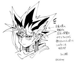 Rule 34 | 1boy, arrow (symbol), atem, black hair, closed mouth, commentary request, earrings, fushitasu, greyscale, head, jewelry, male focus, monochrome, multicolored hair, notice lines, smile, solo, spiked hair, translation request, white background, yu-gi-oh!, yu-gi-oh! duel monsters