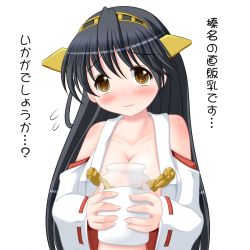 Rule 34 | 10s, 1girl, bare shoulders, black hair, breasts, brown eyes, cleavage, haruna (kancolle), kantai collection, long hair, milk, nontraditional miko, open clothes, open shirt, personification, riku (rikkuru), shirt, smile, solo, translation request