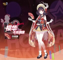 Rule 34 | 1girl, benghuai xueyuan, black footwear, black hair, character name, choker, closed mouth, copyright name, detached sleeves, flower, folding fan, full body, gloves, hand fan, hat, holding, holding fan, honkai (series), japanese clothes, kimono, logo, long hair, obi, official art, orange eyes, red choker, red flower, sakura (benghuai xueyuan), sash, second-party source, shoes, short kimono, smile, socks, solo, white gloves, white socks