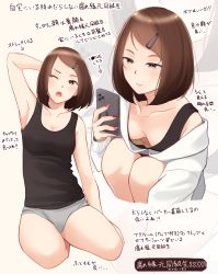 Rule 34 | 1girl, arm behind head, arm up, arrow (symbol), bare arms, bare shoulders, black tank top, blush, bob cut, breasts, brown eyes, brown hair, cellphone, closed mouth, collarbone, commentary request, downblouse, fingernails, forehead, grey panties, hair ornament, hairclip, highres, holding, holding phone, kapatarou, knees up, long sleeves, multiple views, nail polish, one eye closed, open mouth, original, panties, phone, pink nails, revision, short hair, sitting, sleeves past wrists, small breasts, sweater, swept bangs, tank top, translation request, underwear, white sweater