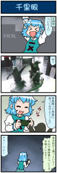 Rule 34 | &gt; &lt;, 1girl, 4koma, arms up, artist self-insert, bird, blue hair, cellphone, closed eyes, comic, commentary request, gradient background, heart, highres, juliet sleeves, long sleeves, mizuki hitoshi, open mouth, penguin, phone, photo (medium), puffy sleeves, smartphone, smile, solo, spoken heart, statue, sweatdrop, taking picture, tatara kogasa, touhou, translation request, vest