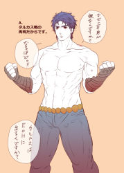 Rule 34 | 1boy, abs, bad id, bad pixiv id, beige background, birthmark, blue hair, clenched hands, fingerless gloves, gloves, joestar birthmark, jojo no kimyou na bouken, jonathan joestar, male focus, mamono copa, muscular, pants, pectorals, topless male, simple background, solo, standing, translation request