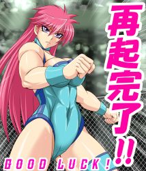 Rule 34 | 1girl, abs, breasts, cameltoe, cleavage, covered navel, female focus, large breasts, leotard, long hair, looking at viewer, mighty yukiko, muscular, pink hair, purple eyes, solo, taroimo (00120014), wrestle angels, wrestle angels survivor, wrestling outfit, wristband