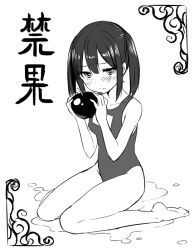 Rule 34 | 1girl, apple, blush, food, fruit, greyscale, lineart, looking at viewer, monochrome, one-piece swimsuit, school swimsuit, short hair, simple background, sitting, solo, swimsuit, translation request, wariza, white background, zaxwu