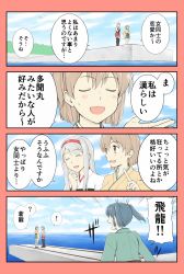 Rule 34 | !, 10s, 3girls, 4koma, ?, comic, commentary request, gradient background, highres, hiryuu (kancolle), kantai collection, multiple girls, shoukaku (kancolle), souryuu (kancolle), translation request, yatsuhashi kyouto