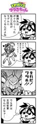 Rule 34 | 1girl, 2boys, 4koma, :&gt;, armor, bkub, character request, comic, emphasis lines, greyscale, hand on own chin, heart, helmet, highres, ikusabe wataru, ip police tsuduki chan, jewelry, mashin eiyuuden wataru, monochrome, multiple boys, necklace, one eye closed, open mouth, pauldrons, shirt, short hair, shoulder armor, simple background, skirt, smile, speech bubble, sword, talking, tiara, translation request, triangle mouth, two-tone background, weapon, wristband