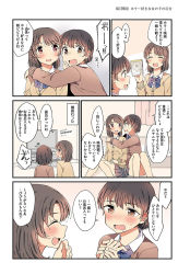 Rule 34 | 2girls, ^^^, ^ ^, bed, blue bow, blue bowtie, blush, bow, bowtie, brown eyes, brown hair, cardigan, closed eyes, collared shirt, comic, curtains, dvd case, hachiko (hati12), hand on another&#039;s shoulder, hand on own chin, highres, holding hands, indoors, looking at another, looking to the side, multiple girls, nose blush, on floor, open mouth, original, pleated skirt, scared, school uniform, shirt, short hair, sitting, skirt, sweatdrop, television, translation request, turn pale, watching television, yuri