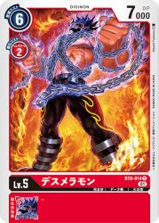 Rule 34 | chain, deathmeramon, digimon, digimon (creature), digimon card game, fire, mask, muscular, muscular male, official art