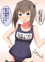Rule 34 | 10s, 1girl, black thighhighs, blush, breasts, brown eyes, brown hair, covered navel, hair between eyes, headband, headgear, kantai collection, masa masa, md5 mismatch, one-piece swimsuit, open mouth, resized, resolution mismatch, school swimsuit, short hair, solo, source larger, swimsuit, taihou (kancolle), text focus, thighhighs