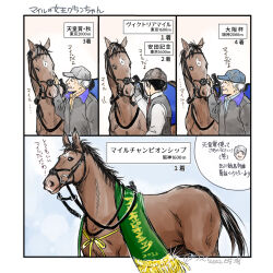 2boys banner baseball_cap bridle commentary_request dated fujisawa_kazuo_(horse_trainer) gran_alegria_(racehorse) grey_hat grey_jacket hat highres horse jacket meme multiple_boys neta old old_man outside_border real_life reins saddle speech_bubble translation_request usui_(fallingice)