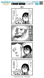 Rule 34 | 2boys, 4koma, :d, aoba tsumugi, arms up, bkub, comic, copyright name, crying, crying with eyes open, emphasis lines, ensemble stars!, formal, glasses, greyscale, halftone, harukawa sora, jacket, jumping, looking up, male focus, monochrome, multiple boys, necktie, open mouth, shirt, short hair, simple background, smile, speech bubble, suit, talking, tape measure, tears, translation request, two-tone background, white background