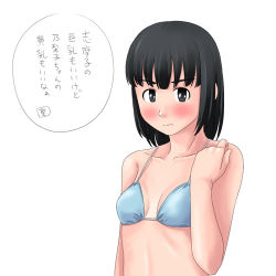 Rule 34 | 00s, 1girl, bikini, black hair, blue eyes, blunt bangs, blush, breasts, cleavage, collarbone, looking at viewer, lowres, maria-sama ga miteru, nijou noriko, short hair, simple background, small breasts, solo, stomach, swimsuit, text focus, toshifumi, upper body, white background