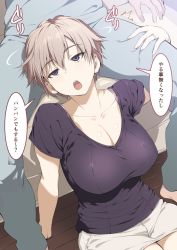 Rule 34 | 1boy, 1girl, bed, blue pants, blue shirt, breasts, cleavage, commentary request, highres, inu (aerodog), jewelry, large breasts, looking at viewer, open mouth, original, pants, purple eyes, purple shirt, ring, shirt, short hair, short sleeves, silver hair, sitting, spread legs, translation request, wooden floor
