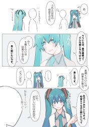 Rule 34 | ..., 2girls, 2others, ambiguous gender, aqua eyes, aqua hair, aqua necktie, bare arms, bare shoulders, black sleeves, blush stickers, clone, comic, commentary, detached sleeves, faceless, grey shirt, hair ornament, hatsune miku, highres, kaimo (mi6kai), long hair, looking at another, master (vocaloid), multiple girls, multiple others, necktie, notice lines, open mouth, pointing, shirt, sleeveless, sleeveless shirt, slit pupils, spoken ellipsis, thought bubble, translated, twintails, very long hair, vocaloid