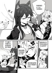 Rule 34 | 2girls, animal ear fluff, animal ears, arknights, collar, comic, controller, food, gloves, haidan uniiii, hair between eyes, hair ornament, hairclip, highres, lappland (arknights), left-to-right manga, long hair, monochrome, multiple girls, pocky, remote control, scar, translation request
