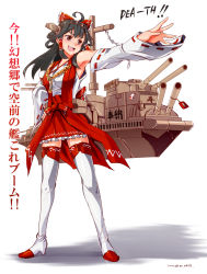 Rule 34 | 1girl, 2014, adapted costume, ahoge, alternate costume, alternate hairstyle, black hair, boots, bow, cosplay, dated, detached sleeves, female focus, hair bow, hair ornament, hair tubes, hairband, hakurei reimu, hand on own hip, japanese clothes, kantai collection, kongou (kancolle), kongou (kancolle) (cosplay), long hair, machinery, nontraditional miko, nyuu (manekin-eko), open mouth, ribbon-trimmed sleeves, ribbon trim, skirt, solo, text focus, thigh boots, thighhighs, touhou, trait connection, translated, turret, white thighhighs, zettai ryouiki