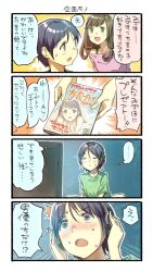 Rule 34 | ^^^, 4koma, blue hair, blush, brown hair, comic, commentary request, green eyes, green shirt, highres, long hair, nonco, open mouth, original, shirt, short sleeves, speech bubble, sweatdrop, thought bubble, translation request
