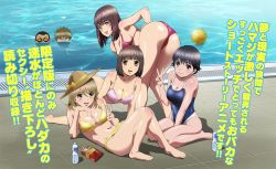 Rule 34 | 10s, 2boys, 4girls, :d, all fours, artist request, ass, bad id, ball, barefoot, bent over, between legs, bikini, black hair, blue one-piece swimsuit, blush, bob cut, body blush, bottle, bow, brand name imitation, breasts, cleavage, competition swimsuit, feet, food, full body, goggles, grey hair, grin, groin, hagiwara chisato, hair between eyes, hamaji youhei, hand between legs, hand on own hip, hantsu x trash, hat, hat bow, head rest, highleg, highleg swimsuit, highres, hip focus, kneepits, knees up, large breasts, light brown hair, light smile, looking back, lying, miyoshi manami, multiple boys, multiple girls, nakajima (hantsu x trash), official art, on back, one-piece swimsuit, open mouth, orange eyes, partially submerged, pocky, pool, poolside, purple bikini, red bikini, seiza, shadow, shinozaki mai, shiny skin, short hair, sideboob, sitting, smile, spiked hair, straw hat, swimsuit, tile floor, tiles, translation request, underboob, v, volleyball (object), water, water bottle, yellow bikini