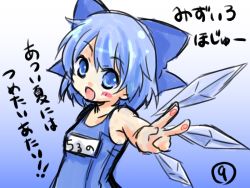 Rule 34 | 1girl, blue eyes, blue hair, bow, cirno, hair bow, ice, ice wings, matching hair/eyes, one-piece swimsuit, ryou-tan+, school swimsuit, solo, swimsuit, touhou, v, wings