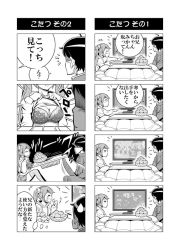 Rule 34 | +++, 1boy, 1girl, 4koma, :d, basket, bow, bow bra, bowl, bra, brother and sister, closed eyes, clothes lift, comic, eating, emphasis lines, erection, food, fruit, greyscale, kotatsu, long hair, mandarin orange, monochrome, multiple 4koma, open mouth, orange (fruit), original, penis, polka dot, polka dot bra, red-p, shirt lift, siblings, smile, sweatdrop, table, television, thighhighs, translation request, twintails, underwear
