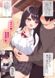 Rule 34 | 1boy, 1girl, arms around waist, artist name, black hair, black skirt, black sweater, blush, bow, bowtie, box, box of chocolates, breasts, brother and sister, bulge, comic, couch, erection, erection under clothes, fingernails, grey eyes, happy, heart, hetero, hug, hug from behind, large breasts, long hair, looking at another, mao-chan (uramakaron), nose blush, on couch, open box, open mouth, original, plaid, plaid skirt, red bow, red bowtie, red pupils, school uniform, shirt, short hair, siblings, sitting, sitting on lap, sitting on person, skirt, smile, steepled fingers, sweater, translation request, uramakaron, white shirt