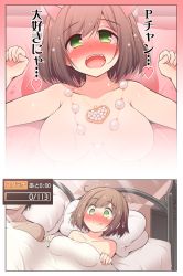 Rule 34 | 1boy, 1girl, animal ears, bead necklace, beads, bed, blanket, blush, breasts, brown hair, cat ears, collarbone, comic, fang, fang out, green eyes, hair between eyes, heart, heart necklace, hetero, idolmaster, idolmaster cinderella girls, implied sex, indoors, jewelry, large breasts, looking at viewer, lying, maekawa miku, messy hair, necklace, no nipples, nude, on bed, open mouth, pillow, producer (idolmaster), sequential, serebi ryousangata, sex, short hair, smile, tears, translation request, trembling, under covers