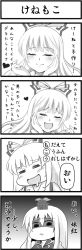 Rule 34 | 2girls, 4koma, bad id, bad pixiv id, blush, bow, comic, drooling, expressive clothes, female focus, fujiwara no mokou, greave (asterism), greyscale, hair bow, hat, heart, kamishirasawa keine, long image, monochrome, multiple girls, rejection, shaded face, tall image, touhou, translation request
