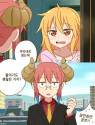 Rule 34 | 10s, 2girls, black suit, blonde hair, bow, bowtie, brown eyes, comic, demon horns, dragon horns, fang, glasses, gradient hair, horns, humanization, kobayashi-san chi no maidragon, kobayashi (maidragon), korean text, long hair, multicolored hair, multiple girls, nervous, nightea, no horns, open mouth, red eyes, red shirt, role reversal, shirt, short hair, signature, suit, sweat, tohru (maidragon), translated, twitter username, alternate universe