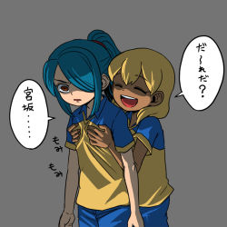 Rule 34 | 2boys, blonde hair, blue hair, closed eyes, flat chest, flat chest grab, grabbing, groping, hair over one eye, hand on another&#039;s chest, inazuma eleven, inazuma eleven (series), kazemaru ichirouta, long hair, male chest grab, male focus, miyasaka ryou, multiple boys, open mouth, ponytail, shaded face, soccer uniform, sportswear, standing, suparu (detteiu), trap, yaoi