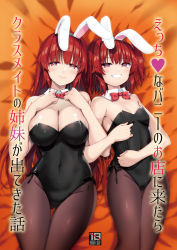 Rule 34 | 2girls, akahito, animal ears, black legwear, black leotard, bow, bowtie, breasts, cleavage, commentary request, cover, covered navel, detached collar, grin, highres, large breasts, leotard, long hair, lying, multiple girls, original, pantyhose, playboy bunny, rabbit ears, red bow, red bowtie, red eyes, red hair, short hair, small breasts, smile, strapless, strapless leotard, wrist cuffs