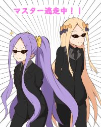 Rule 34 | 2girls, abigail williams (fate), absurdres, arms behind back, bad id, bad pixiv id, black bow, black jacket, black neckwear, black pants, blonde hair, blush, bow, closed mouth, collared shirt, emphasis lines, fate/grand order, fate (series), forehead, formal, grey shirt, hair bow, hair ornament, hair scrunchie, highres, jacket, long hair, mitchi, multiple girls, necktie, orange bow, pant suit, pants, parted bangs, purple hair, scrunchie, shirt, smile, sparkle, suit, sunglasses, translation request, twintails, v-shaped eyebrows, very long hair, white background, wu zetian (fate), yellow scrunchie