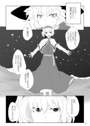 Rule 34 | 2girls, alice margatroid, aoi (annbi), comic, flying, forest, greyscale, kirisame marisa, monochrome, multiple girls, nature, sky, star (sky), starry sky, touhou, translation request