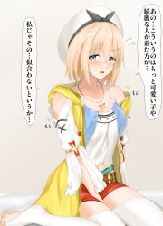 Rule 34 | 1girl, atelier (series), atelier ryza, azur lane, bare shoulders, bataan (azur lane), beret, blonde hair, blue eyes, blush, clothing cutout, cosplay, grey background, hat, highres, jakqbigone, jewelry, looking at viewer, necklace, no shoes, open mouth, parted lips, red shorts, reisalin stout, reisalin stout (cosplay), shirt, short hair, short shorts, shorts, shoulder cutout, sitting, solo, speech bubble, thighhighs, thighs, translation request, wariza, white hat, white shirt, white thighhighs