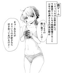 Rule 34 | 1girl, absurdres, bare shoulders, blush, bottle, bra, breasts, collarbone, cowboy shot, drink, embarrassed, female focus, greyscale, hair tie, hands up, highres, holding, holding bottle, jaggy lines, japanese text, long hair, looking at viewer, medium breasts, monochrome, navel, nervous, nose blush, open mouth, original, panties, ponytail, sidelocks, simple background, solo, speech bubble, standing, stomach, sweat, talking, text focus, translation request, underwear, underwear only, watakarashi, wavy mouth, white background
