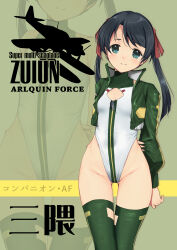 Rule 34 | 1girl, absurdres, adapted costume, alice gear aegis, alternate costume, blue eyes, breasts, character name, circle cutout, cleavage cutout, clothing cutout, companion/af, covered collarbone, e16a zuiun, feet out of frame, front zipper, full-length zipper, green jacket, green thighhighs, hair ribbon, heattech leotard, highleg, highleg leotard, highres, jacket, kantai collection, leotard, long hair, mikuma (kancolle), race queen, ribbon, silhouette, sleeveless turtleneck leotard, small breasts, smile, solo, swept bangs, thigh gap, thighhighs, turtleneck, twintails, two-tone leotard, white leotard, yashin (yasinz), zipper, zipper leotard, zipper pull tab, zoom layer