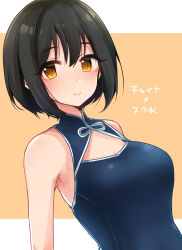 Rule 34 | 1girl, armpits, bare shoulders, black hair, blue dress, blush, breasts, brown background, brown eyes, chiji komari, china dress, chinese clothes, closed mouth, dress, dutch angle, hair between eyes, highres, idolmaster, idolmaster cinderella girls, looking at viewer, medium breasts, short hair, sleeveless, sleeveless dress, smile, solo, takafuji kako, translation request, two-tone background, upper body, white background